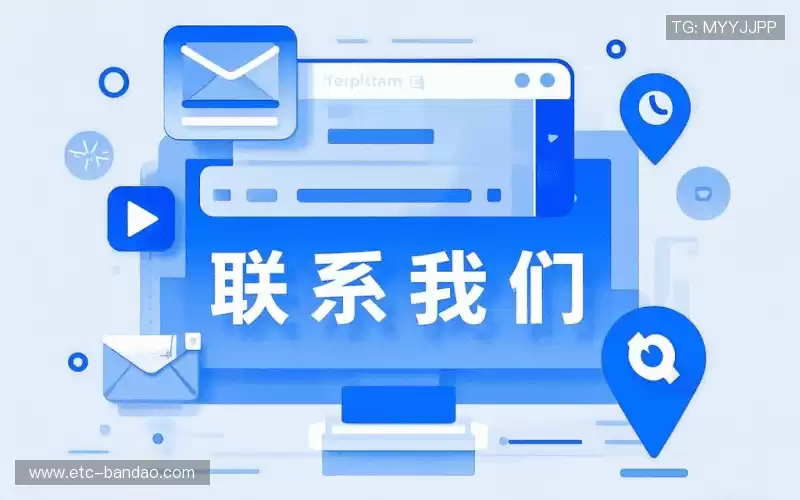 联络BANDAO SPORTS